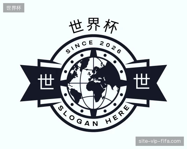 关于世界杯官方